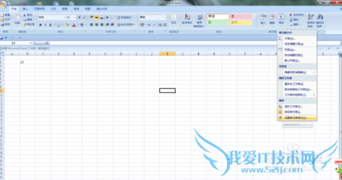 excel2007中角标的设置