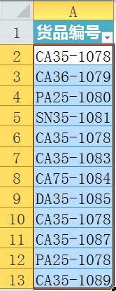 用不同的颜色显示Excel表格的重复值