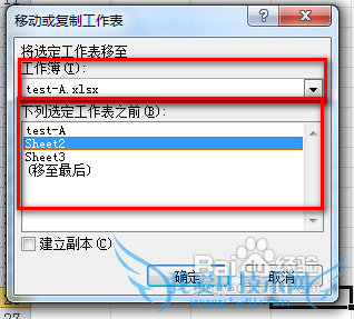 如何将多Excel文档合到一个文档中