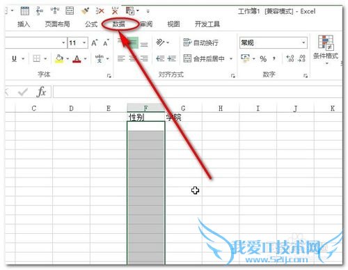 excel如何设置数据有效性