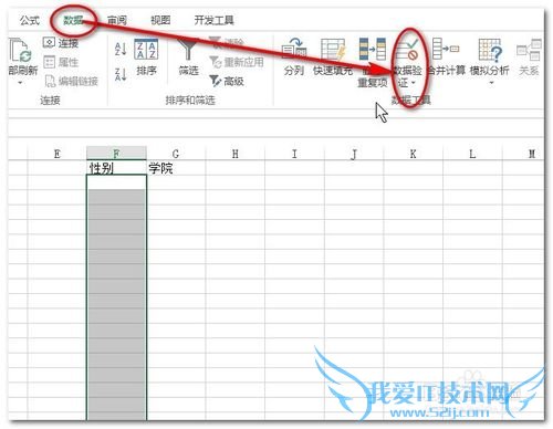 excel如何设置数据有效性