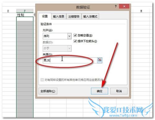 excel如何设置数据有效性
