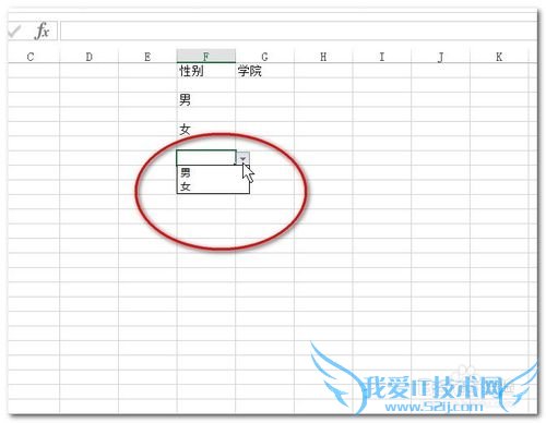 excel如何设置数据有效性