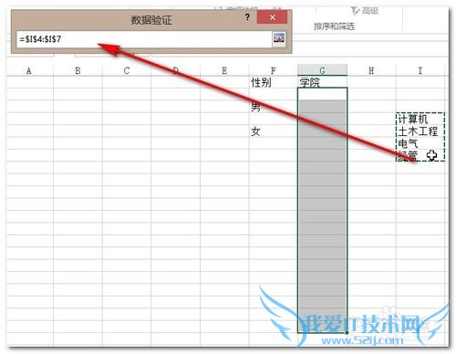excel如何设置数据有效性