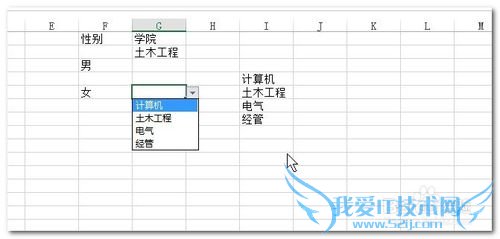excel如何设置数据有效性