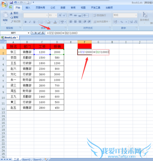 在Excel中怎样进行多条件筛选