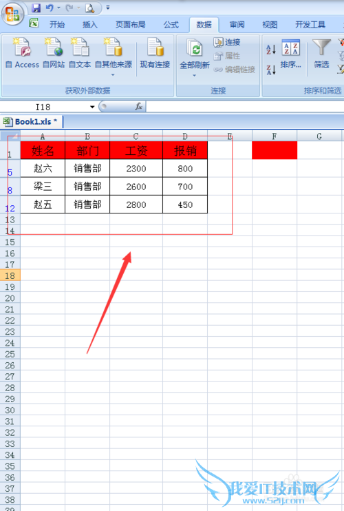 在Excel中怎样进行多条件筛选