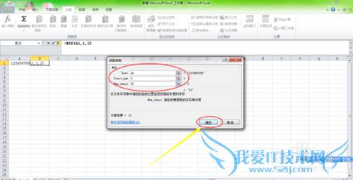 用Excel中的mid函数截取单元格中的数据