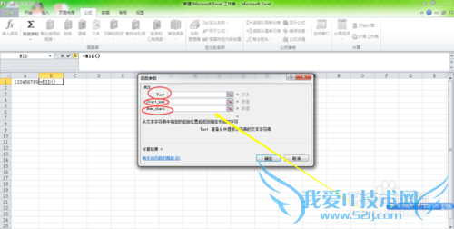 用Excel中的mid函数截取单元格中的数据