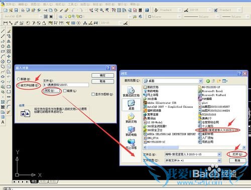 怎样在CAD软件中使用EXCEL文档