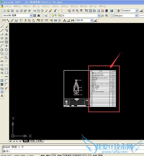 怎样在CAD软件中使用EXCEL文档