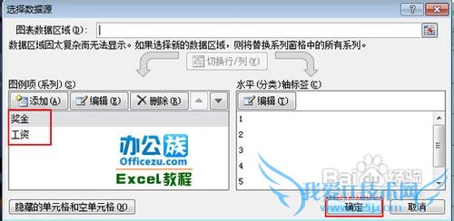 排列Excel图表中系列的次序