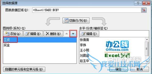 排列Excel图表中系列的次序