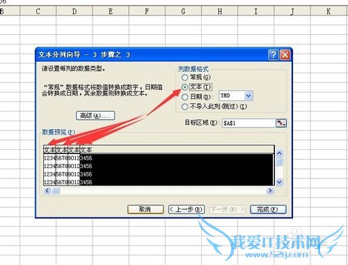 excel单元格中数字每四个数用空格间隔显示