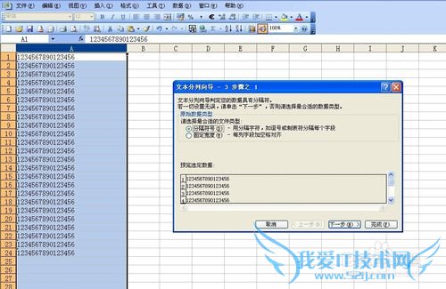 excel单元格中数字每四个数用空格间隔显示
