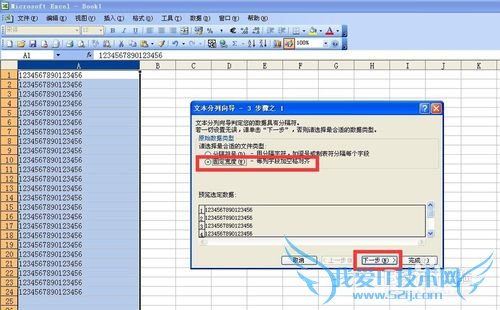 excel单元格中数字每四个数用空格间隔显示