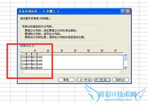 excel单元格中数字每四个数用空格间隔显示