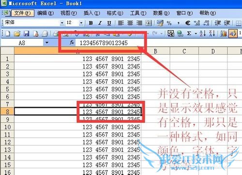 excel单元格中数字每四个数用空格间隔显示