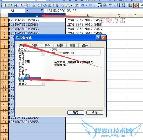 excel单元格中数字每四个数用空格间隔显示