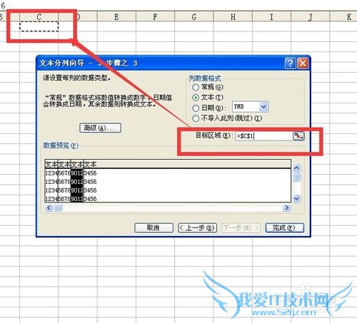 excel单元格中数字每四个数用空格间隔显示