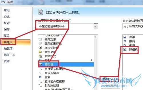 照相法给Excel添加可打印图片背景