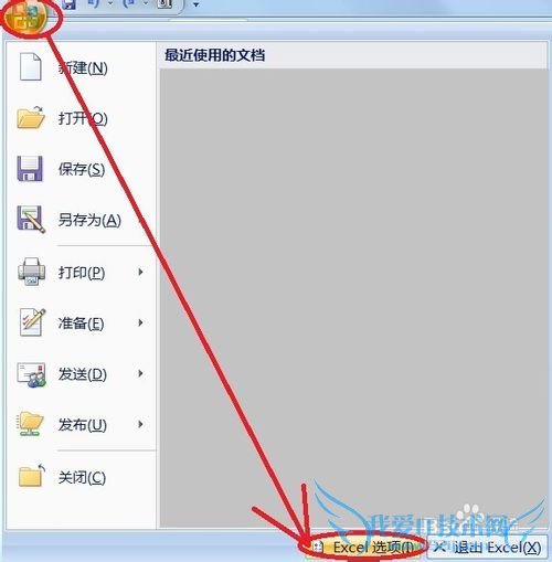 照相法给Excel添加可打印图片背景