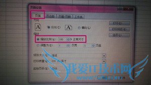 excel怎么缩印排版