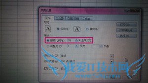 excel怎么缩印排版