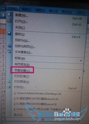 excel怎么缩印排版