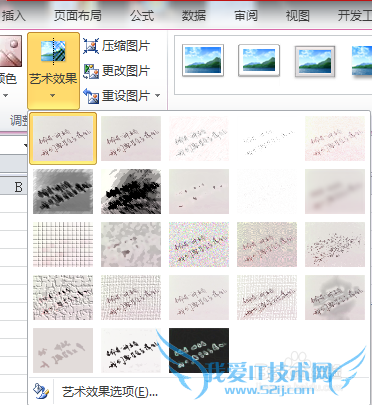 excel中图片调整的众多技巧