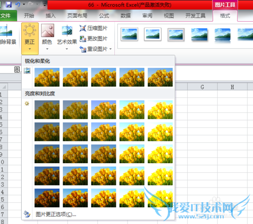 excel中图片调整的众多技巧