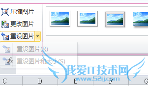 excel中图片调整的众多技巧
