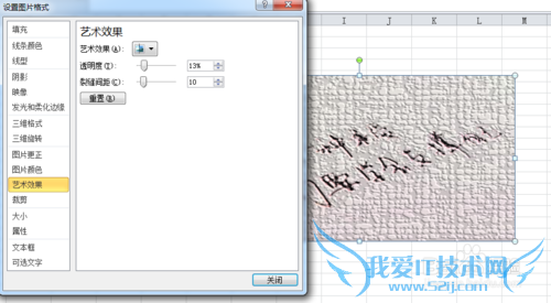 excel中图片调整的众多技巧