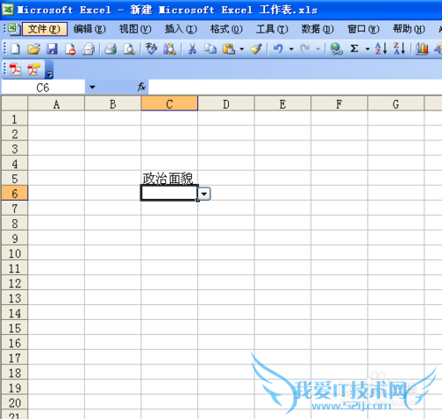 Excel如何设置下拉菜单