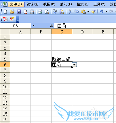 Excel如何设置下拉菜单