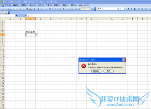 Excel如何设置下拉菜单