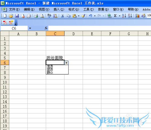 Excel如何设置下拉菜单
