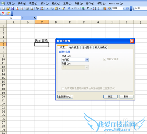 Excel如何设置下拉菜单