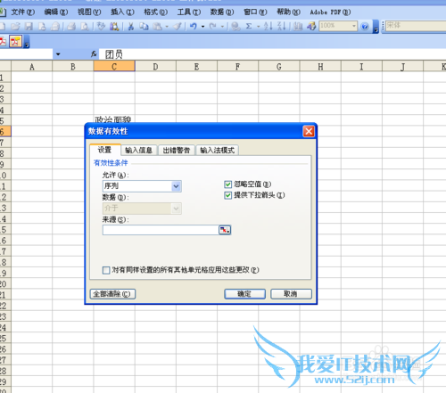 Excel如何设置下拉菜单