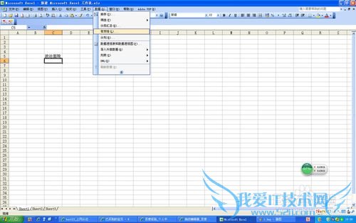 Excel如何设置下拉菜单
