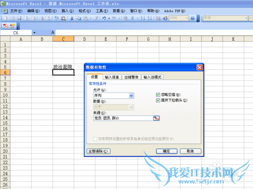 Excel如何设置下拉菜单