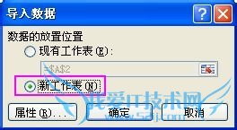 如何将txt导入excel