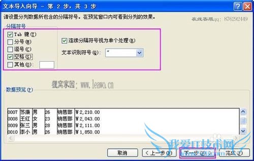 如何将txt导入excel