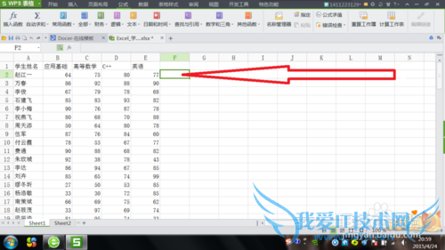 excell的常用函数小集锦之如何“求和”