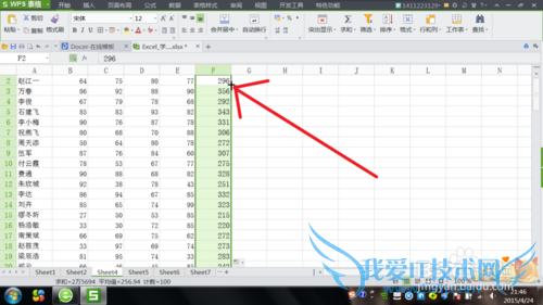 excell的常用函数小集锦之如何“求和”