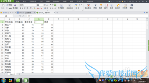 excell的常用函数小集锦之如何“求和”