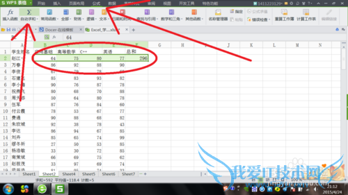 excell的常用函数小集锦之如何“求和”