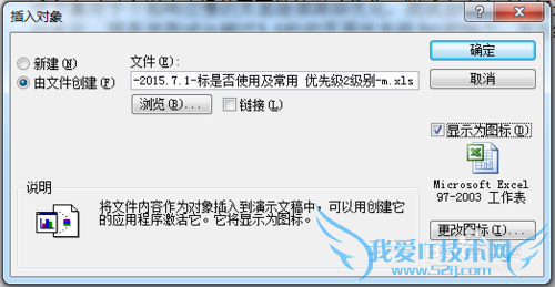 pptexcelͼ꣨һ༭״̬˫ɴ