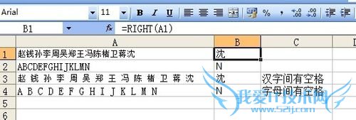 excel应用技巧三十之函数RIGHT