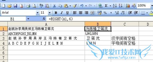excel应用技巧三十之函数RIGHT